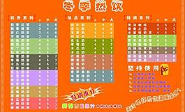 冬季热饮图片