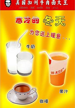 冬季海报图片