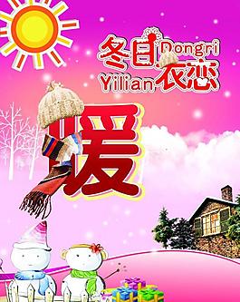 冬季吊旗图片