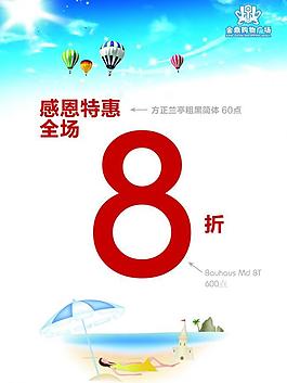 冬季折扣海报模板图片