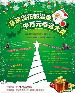 冬季圣诞海报图片