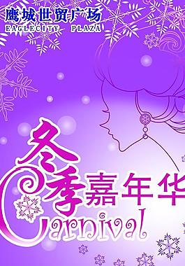 冬季吊旗图片