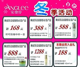 冬季活动海报图片