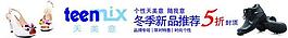 冬季新品推荐广告图片