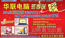 电脑冬季送暖图片