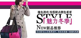魅力冬季banner图片