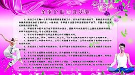 冬季美容养生图片