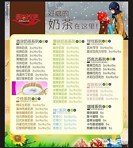 热饮海报 热饮价格表 冬季热饮图片