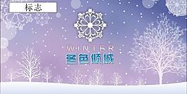 冬色倾城图片