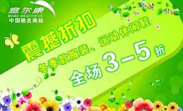 意尔康图片