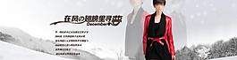皮衣banner图片