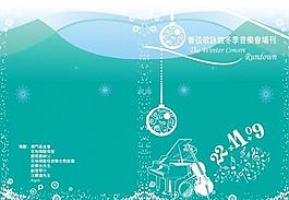 管弦歌咏冬季音乐会宣传册图片