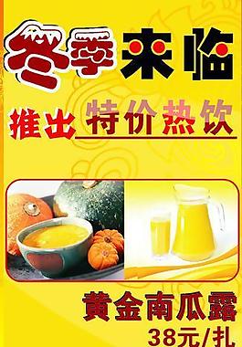 现榨果汁图片