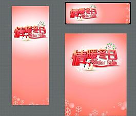 情暖冬日图片