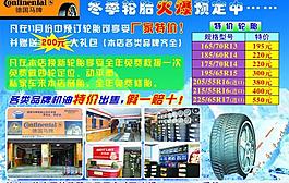 德国马轮胎图片