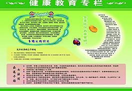 健康教育图片