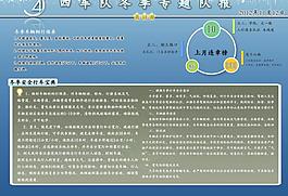 公交车队安全队报图片