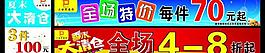 清仓图片