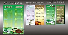 茶店价目表图片