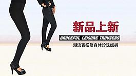 加厚保暖裤图片