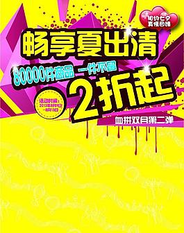 夏初清图片