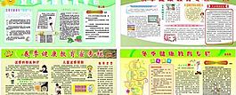 四季健康宣传图片