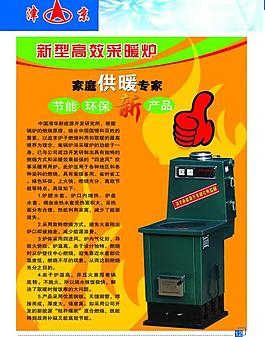 采暖炉图片