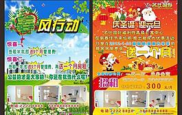 公寓宣传单图片