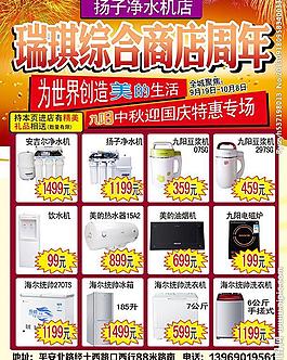 商场周年庆图片