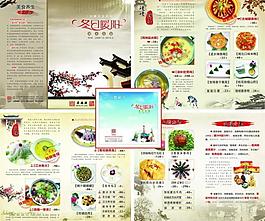 冬日暖阳食谱图片