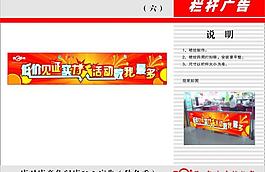 栏杆广告图片