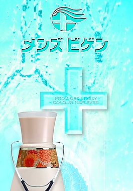 医疗产品宣传广告