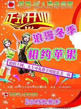 网吧dm图片