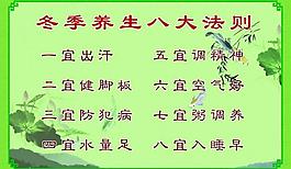 保健养生图片