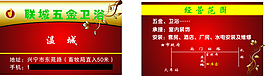 联城五金卫浴