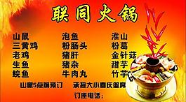 火锅图片