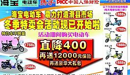 海宝电动车图片