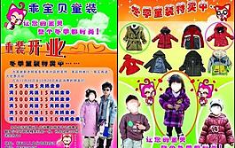 宝贝童装彩页图片