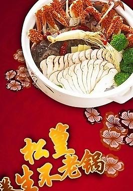火锅设计图片