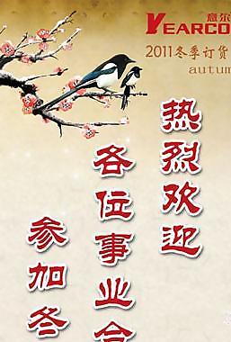 订货会展架图片