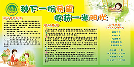 中下一份希望收获一米阳光