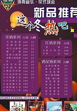新品海报图片