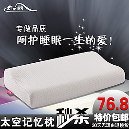 记忆枕直通车图
