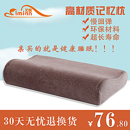 记忆枕直通车图