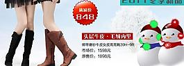 天美意banner图片