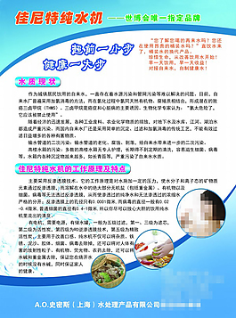 纯水机简介