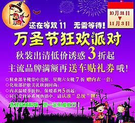 万圣节狂欢派对图片