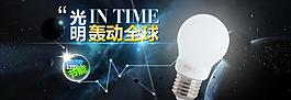 led海报图片