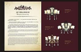 水晶灯画册版式图片