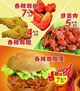 汉堡鸡腿灯片图片